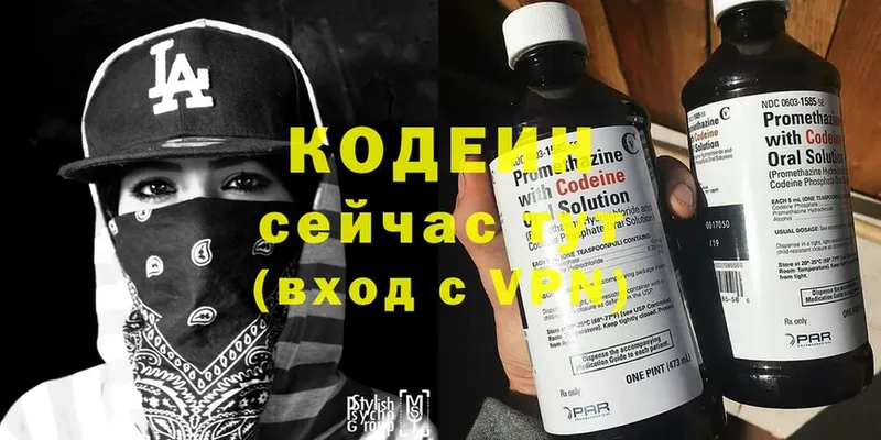 Кодеиновый сироп Lean напиток Lean (лин)  хочу наркоту  Нальчик 